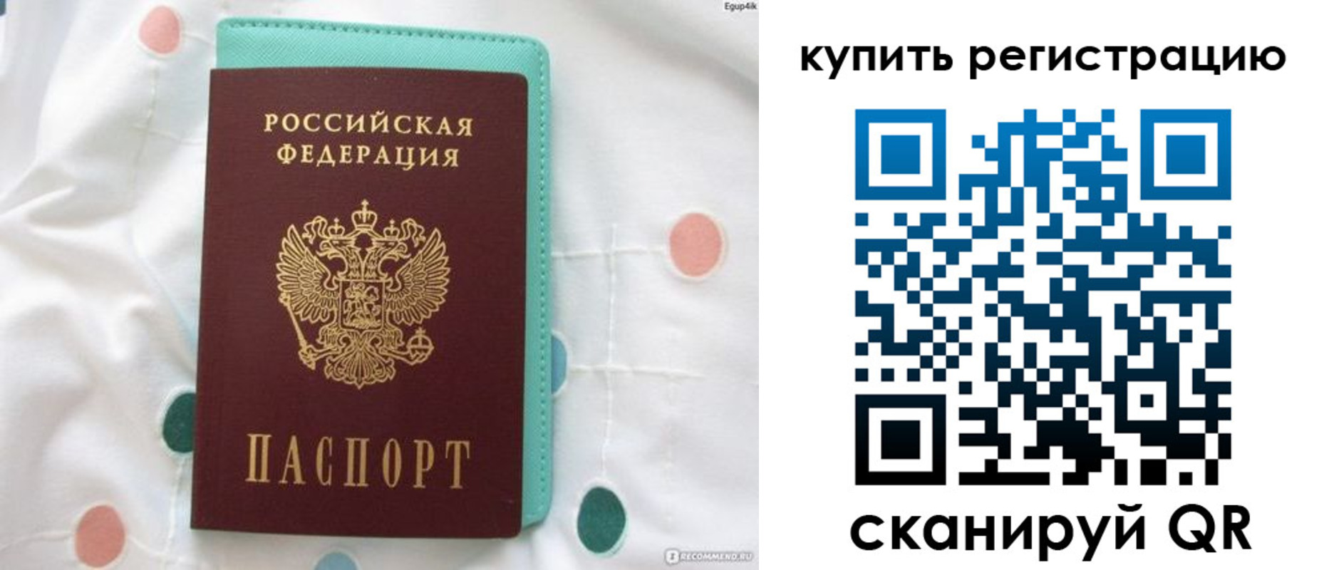 временная регистрация надежно в Рыбном