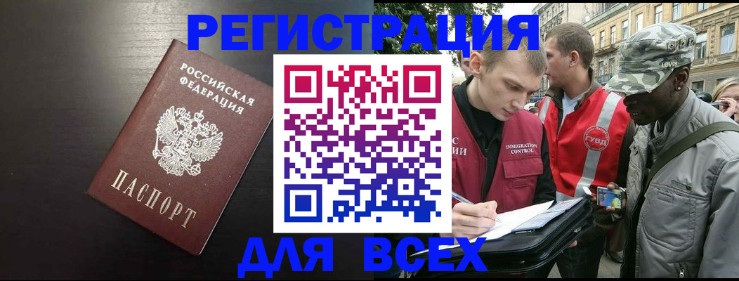 прописка для кредита в Рыбном
