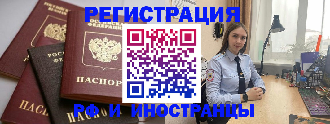 временная регистрация госуслуги в Рыбном