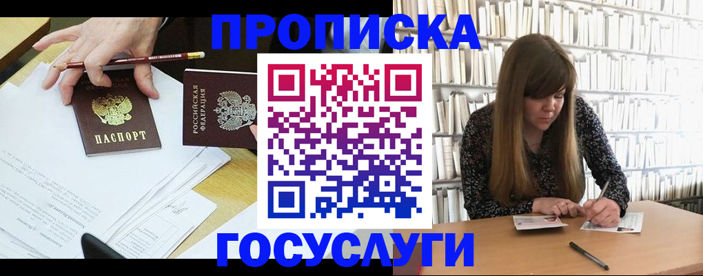 прописка паспорт в Рыбном