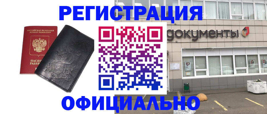 временная регистрация госуслуги в Рыбном