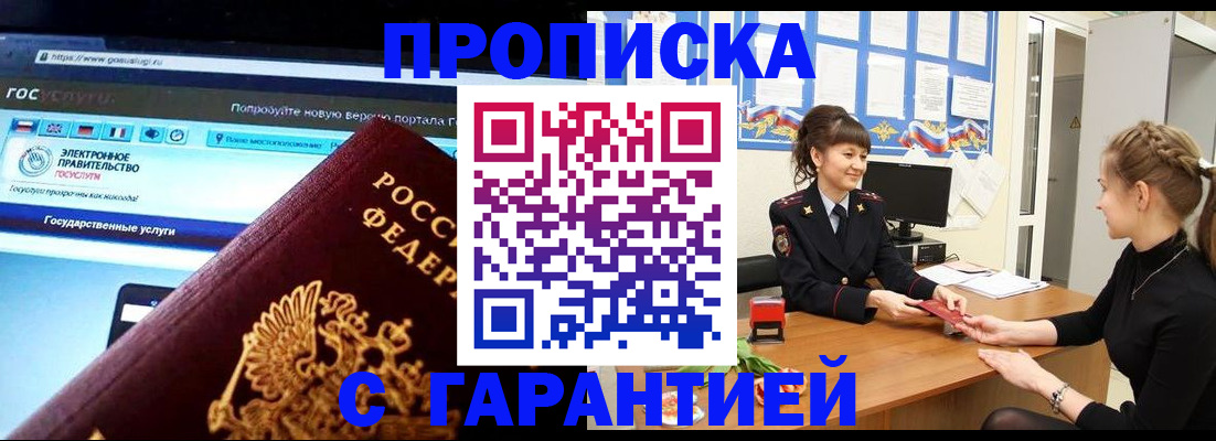 временная регистрация надежно в Рыбном